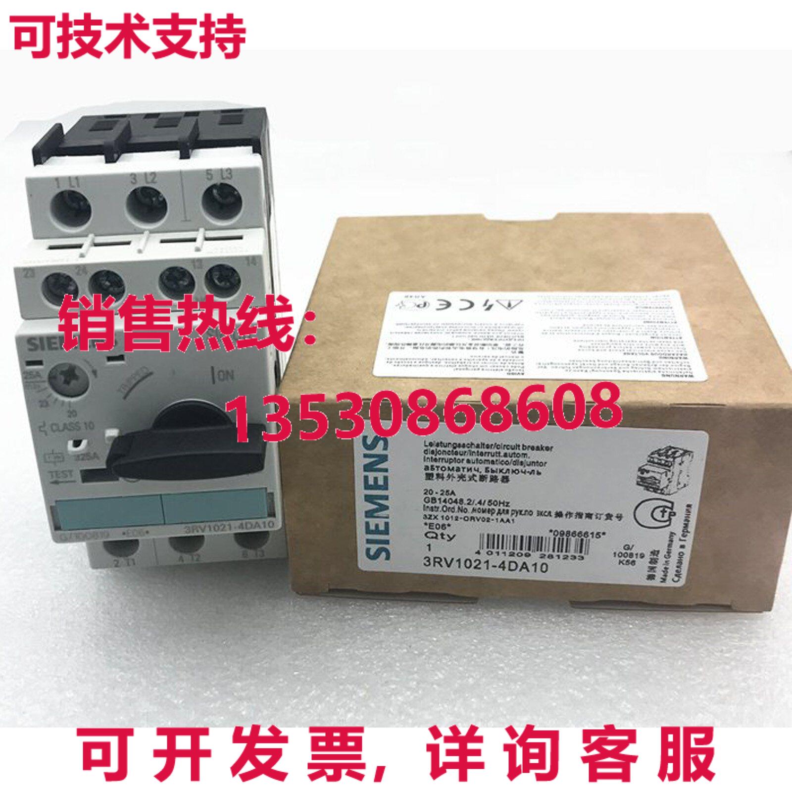 供应原装3RV1021-4DA10 断路器    3RV1 021-4DA10