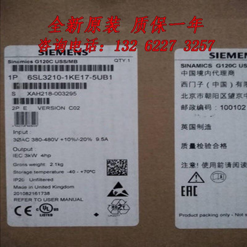 6SL3210-1KE17-5UB1G120C变频器3.0kW 6SL321O-1KE17-5UB1议价