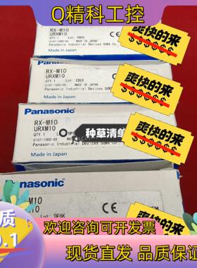 现货全新原装传感器RX-M102个