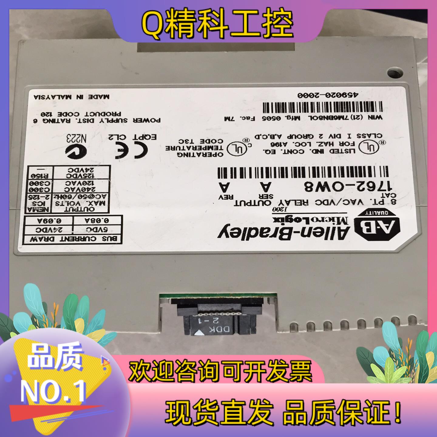 现货9300-RADES  1762-OW8  1794-OB1