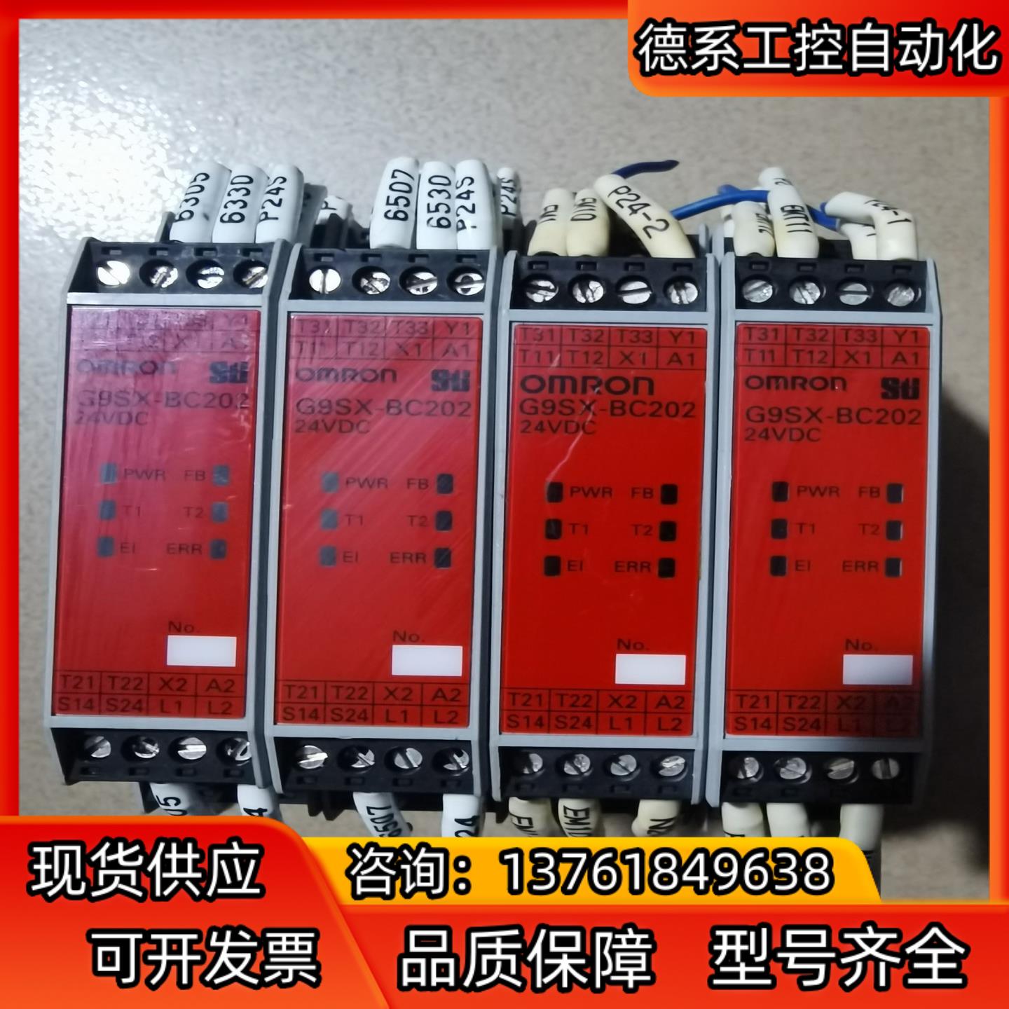 Omron/G9SX-BC202-RT安全继电器，设备