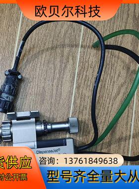 ASYMTEK,NORDSON,诺信点胶阀，型号DJ9500