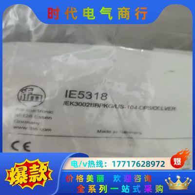 德国IFM易福门全新原装IE5318电感式接近开关传感器IE议价