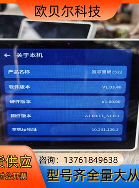 LEEDARSON立达信智慧面板1522