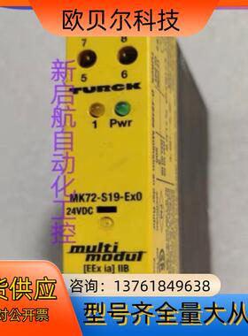 TURCK图尔克安全继电器MK72-S19-Ex0/24VD