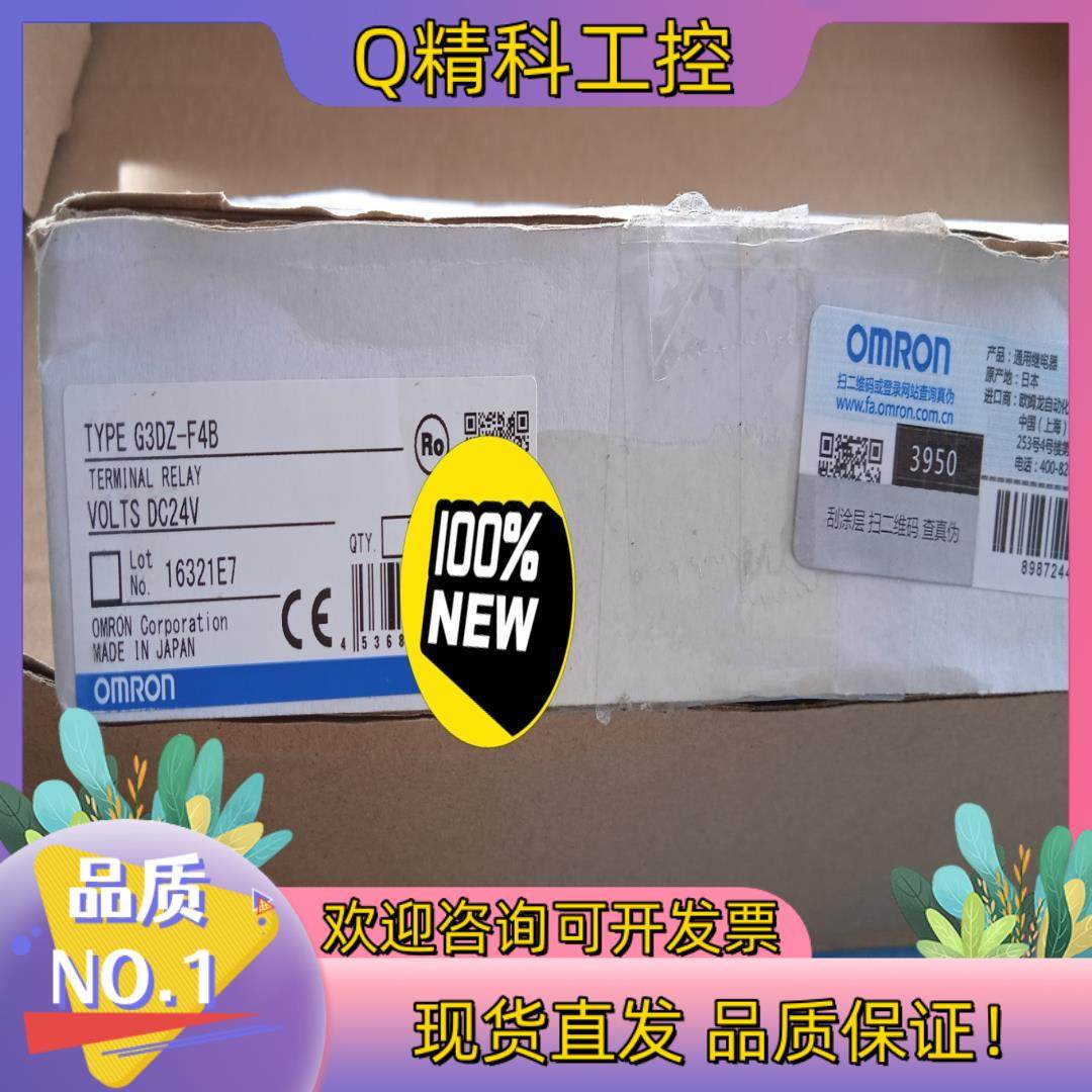 现货继电器G3DZ-F4B全新原装年份2021年,3C数码配件,其它配件,淘宝优惠券,粉丝福利购,淘宝优惠卷