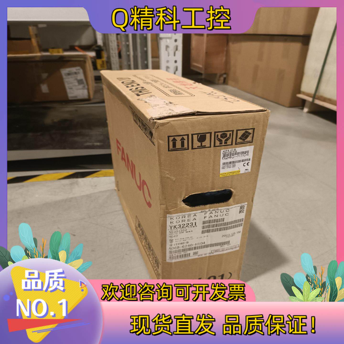 现货发那科全新驱动器A06B-6240-H104*1全新原装