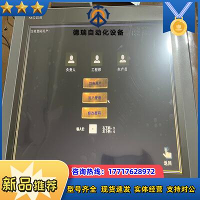 昆仑通态触摸屏TPC1571GN议价