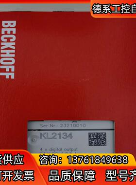 KL2134倍福模块，正品全新原装