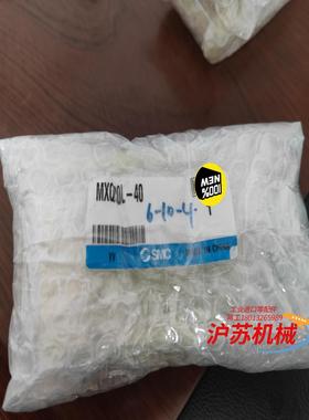 MXQ20L-40全新原装正品气缸4个