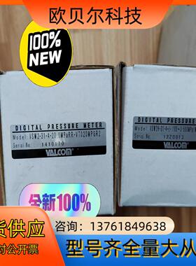 全新原装VALCOM沃康压力传感器VSW2-31-4-2