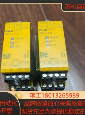皮尔兹安全继电器PNOZ e3.1p 774139需要的
