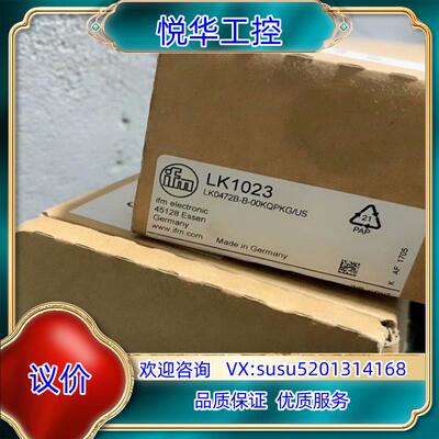 原装电子液位传感器LK1023议