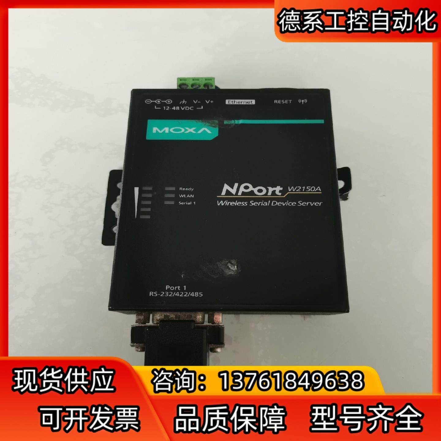 摩莎MOXA以太网工业交换机 NPortW2150A 1口R,鲜花速递/花卉仿真/绿植园艺,浇水接口/取水阀/配件,淘宝优惠券,粉丝福利购,淘宝优惠卷