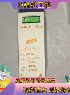 现货DEHN 盾牌防雷器模块 VC PV 585 1 20  数