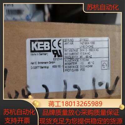 科比KEB进线电抗器14Z1B04-1000，原装全新