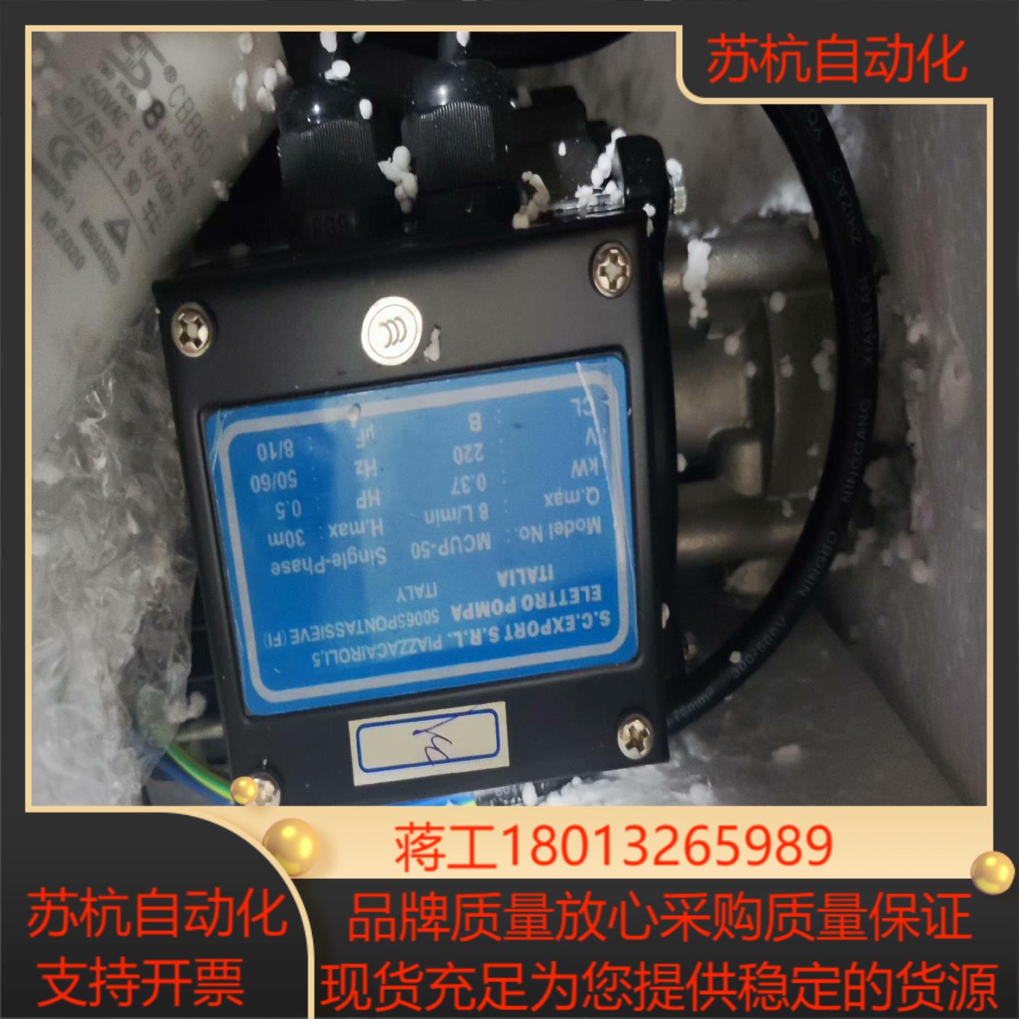 意大利S.C.EXPORT S.R.L MCUP-50水泵电