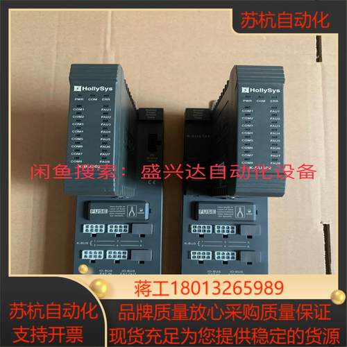 Hollysys和利时模块K-BUS02、K-BUST01。