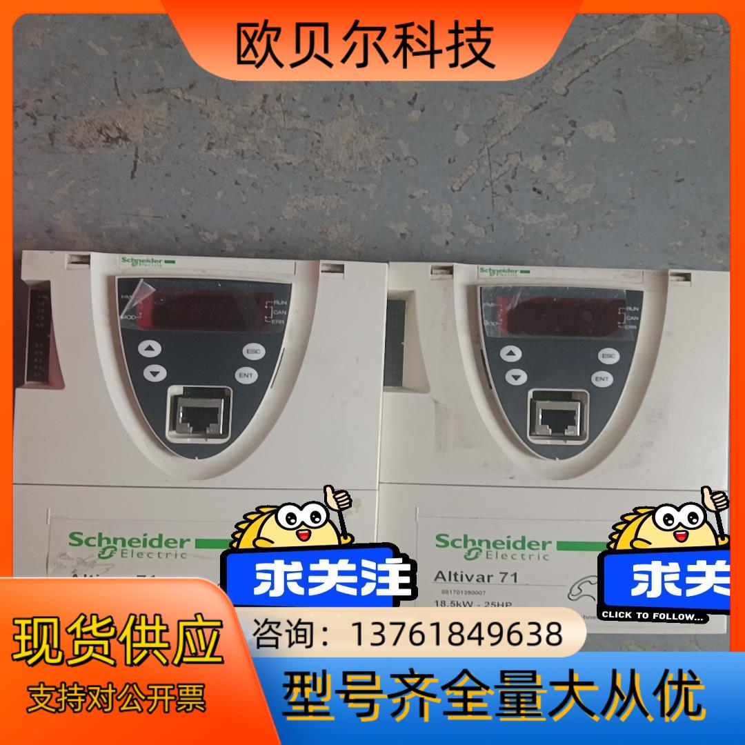 变频器Altivar71系列变频器面板  功能