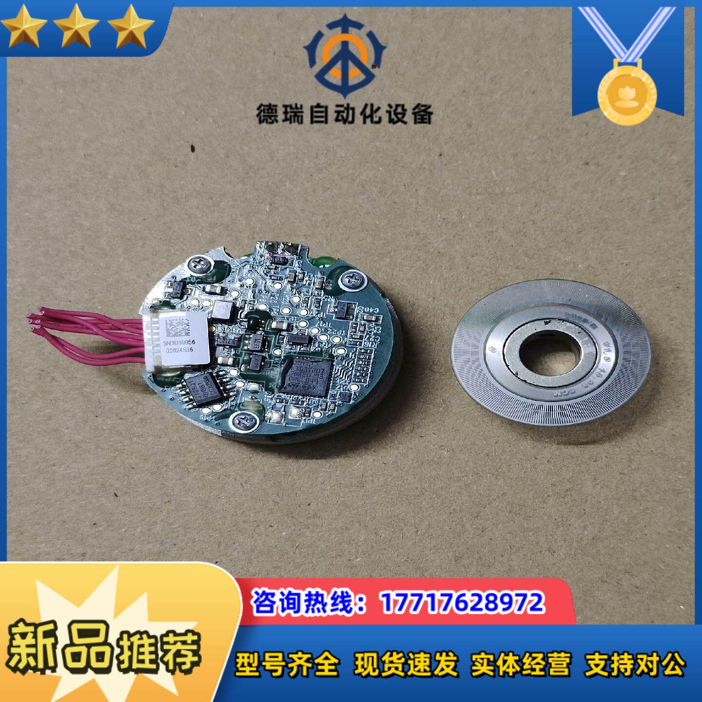 汇川编码器EA33B23M16H5DU1 码盘内径直8mm，议价