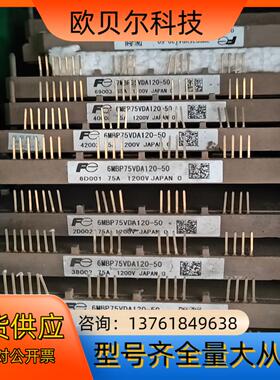 富士模块6MBP75VDA120-50,6MBP100V