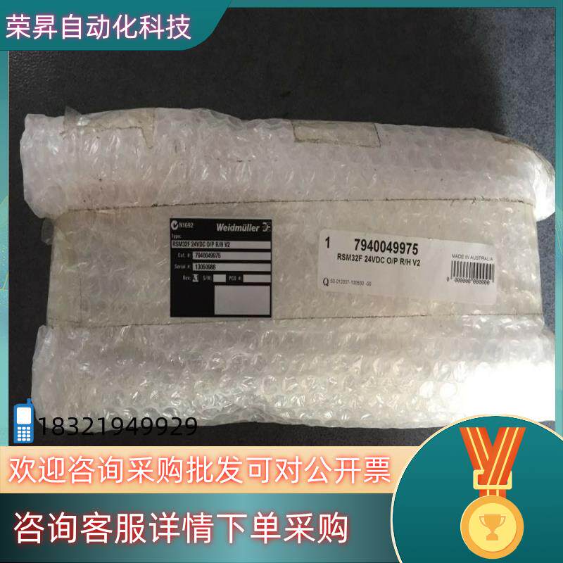 RSM32F 24VDC O/P R/H V2 794004