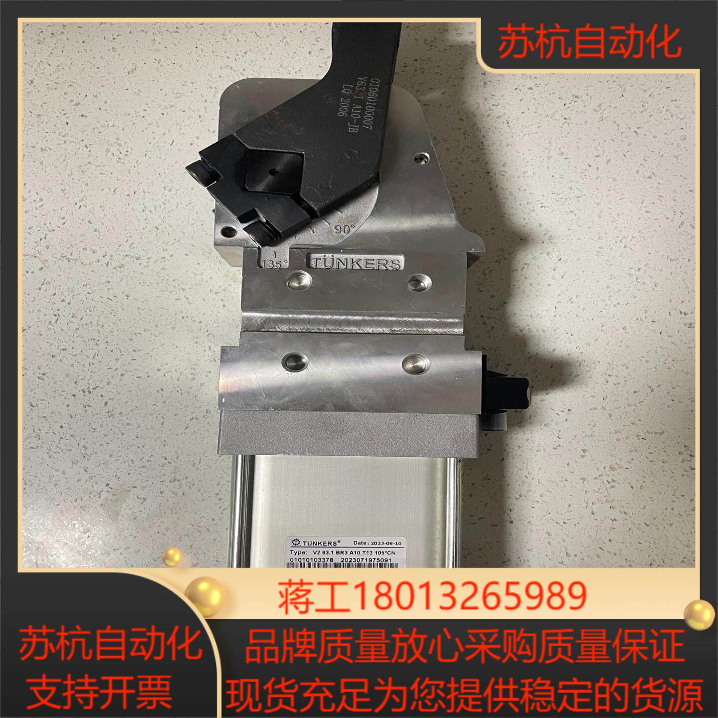 TUNKERS 全新角度气缸，好日期，全新正品仅剩，V2