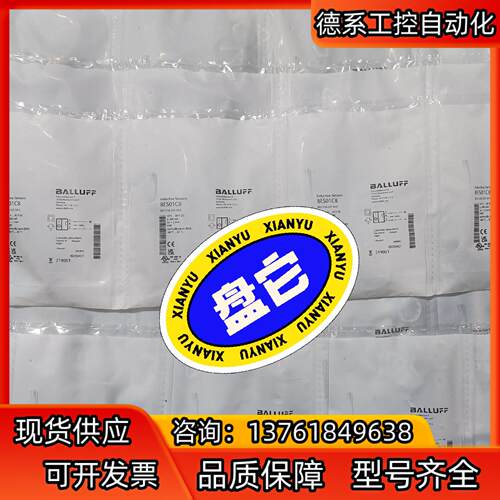 全新原装正品巴鲁夫BES01C8 BES 516-325-S