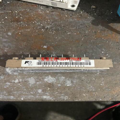 【荣强工控】7MBR25SA120-50，拆机模块，包上机