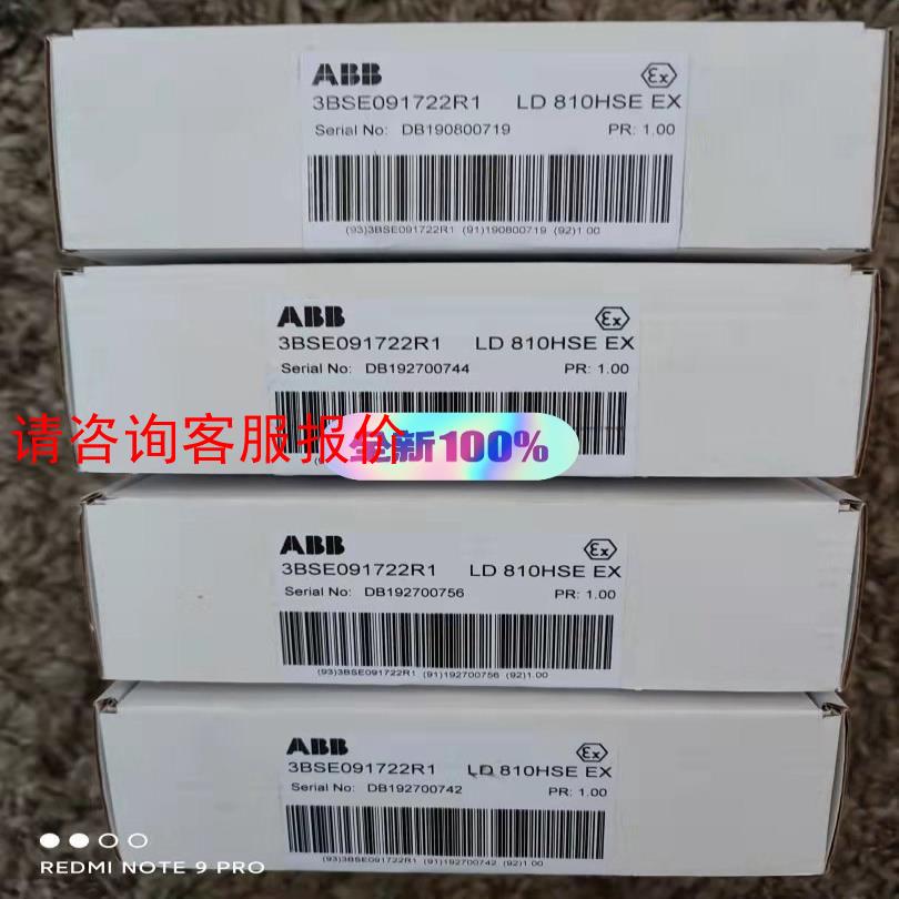ABB  Linking Device LD 810HSE