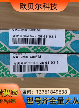 全新菲尼克斯2868033。VAL-MS 60/FM 实物图