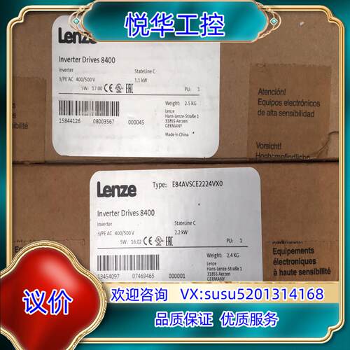原装E84AVSCE2224VX0 全新伦茨变频器，邮费到付，不议