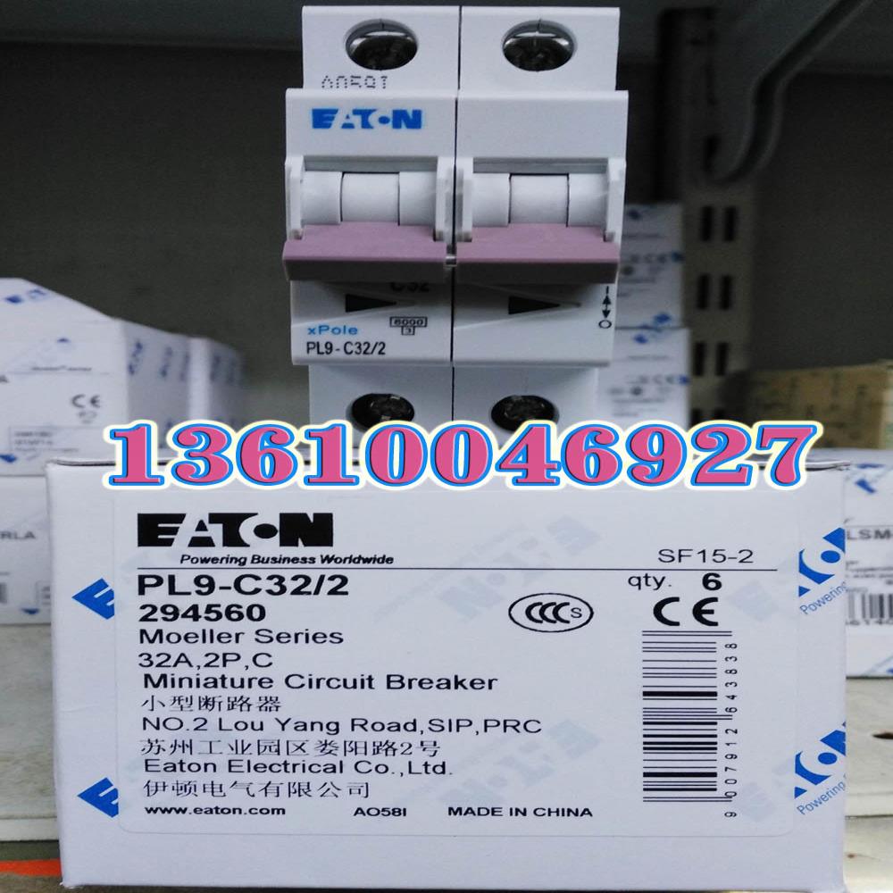 EATON MOELLER微断PL9-C32/2