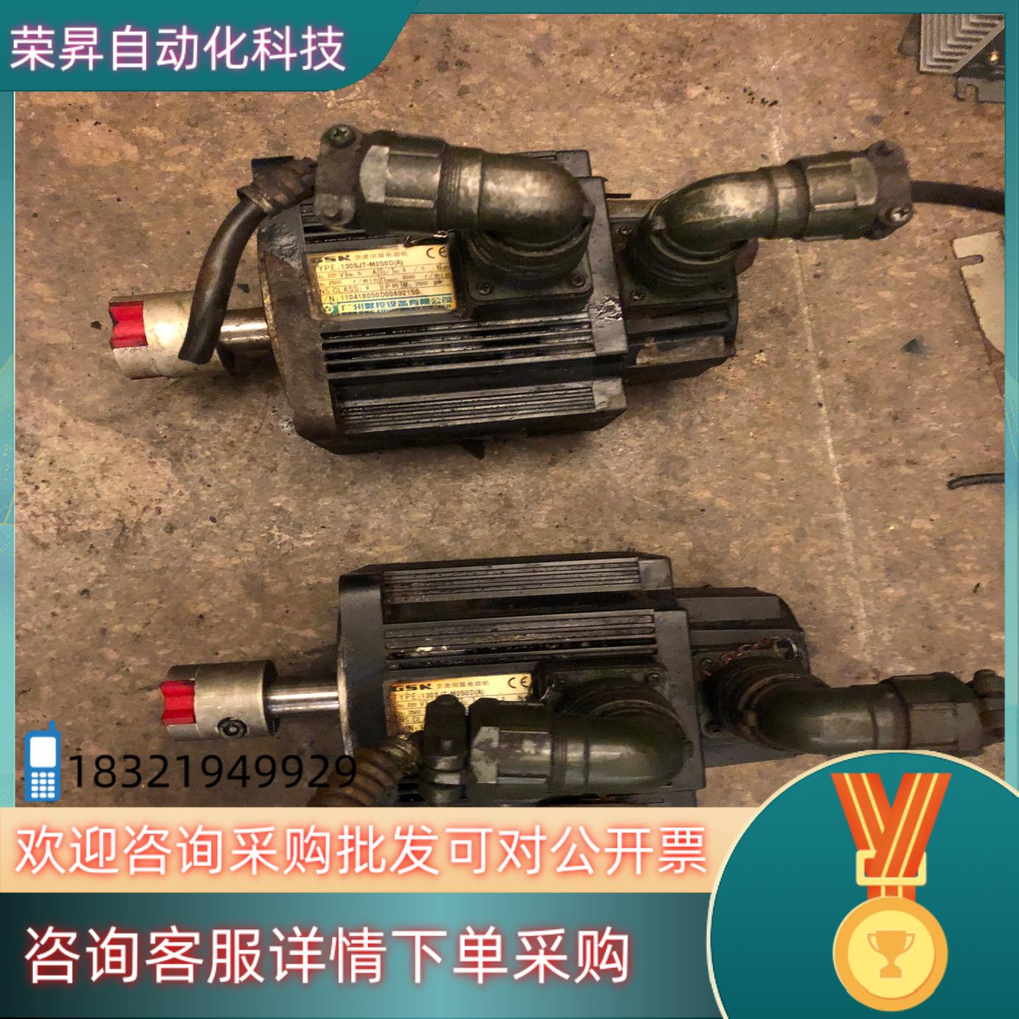 广数SJT-M050D（A）伺服电机