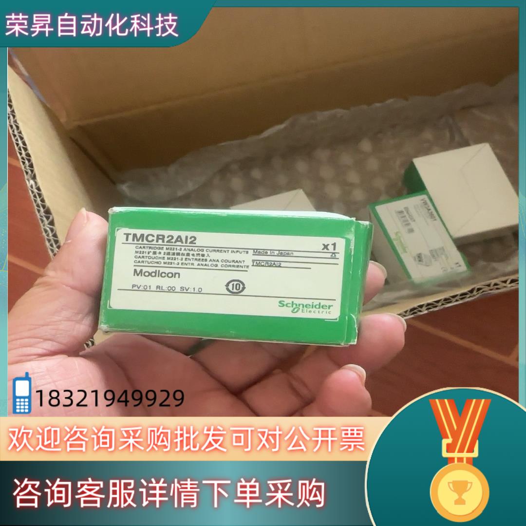 现货TMCR2Al2全新