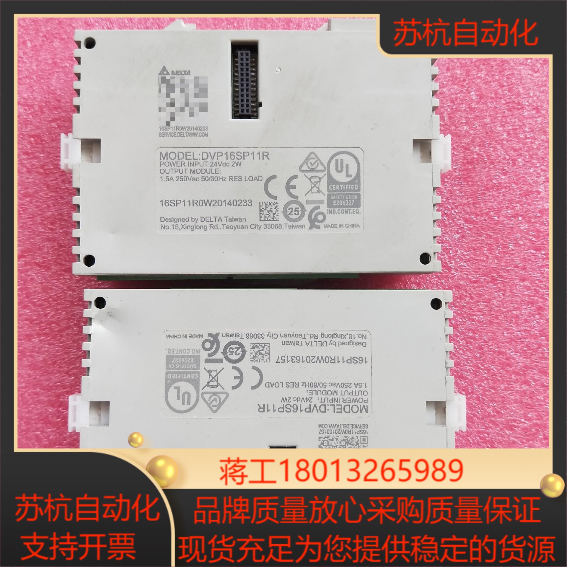 DVP16SP11R  台达PLC扩展模块    功