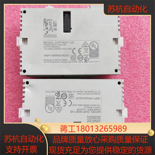 DVP16SP11R  台达PLC扩展模块    功