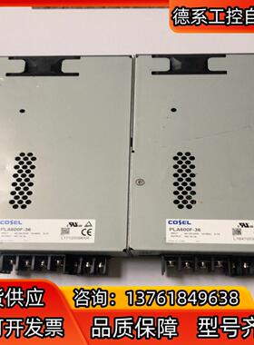 原装 COSEL PLA600F-36 电源 36V