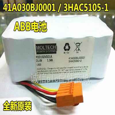 ABB电池 3HAC5105-1 41A030BJ00001 ABB机器人电池21.6V议价