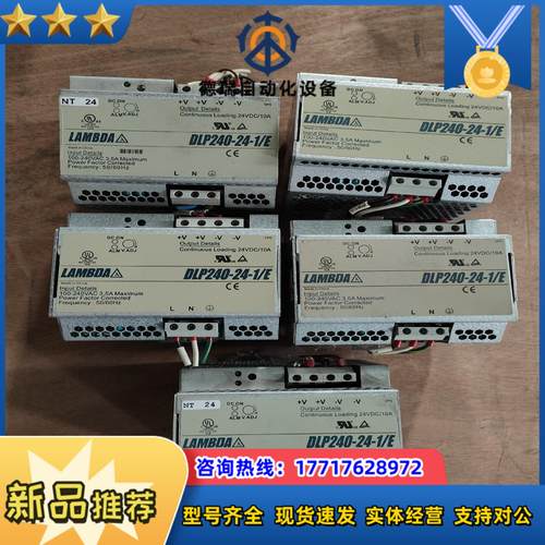 LAMBDA DLP240-24-1/ E电源，，成色非