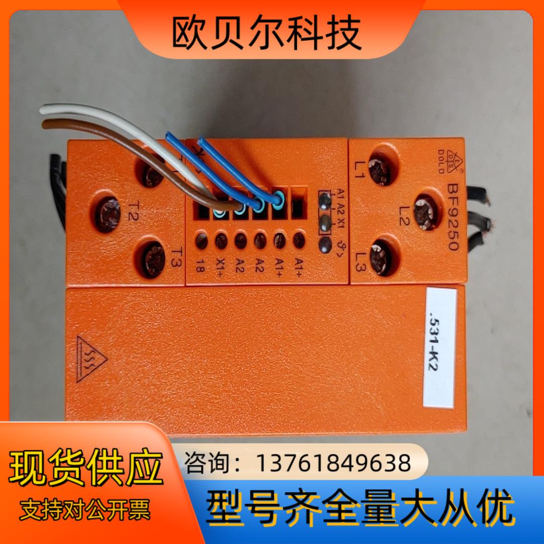 多德DOLD固态继电器BF9250，物料