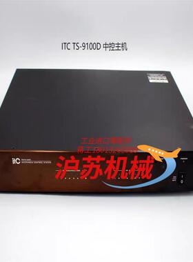 ITC TS-9100D 中控主机