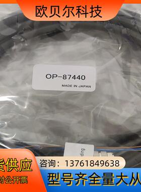 基恩士视觉激光传感器 电缆 基恩士OP-87440