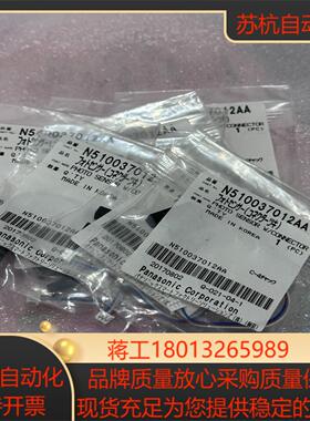 出N510037012AA全新有9条。