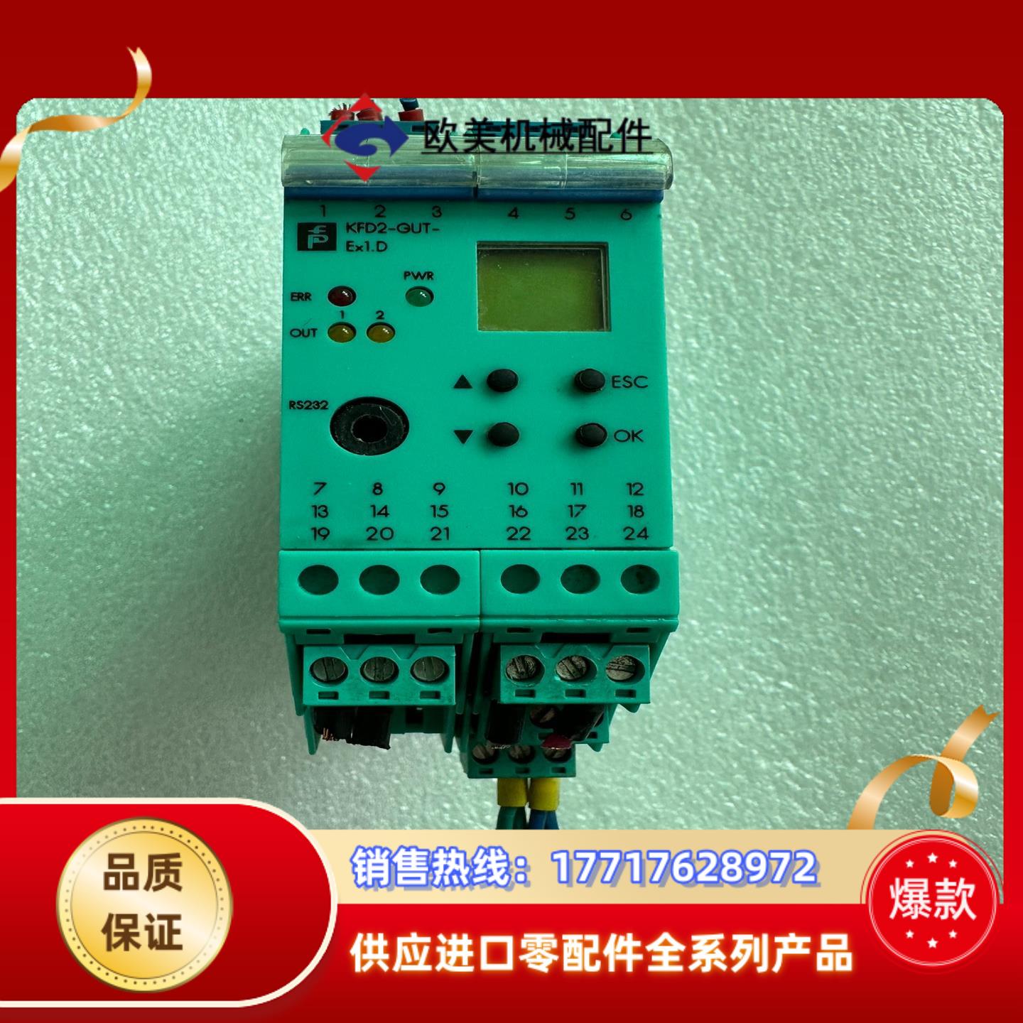 倍加福 KFU8-CRG2-Ex1.D 安全栅 原装 现议价