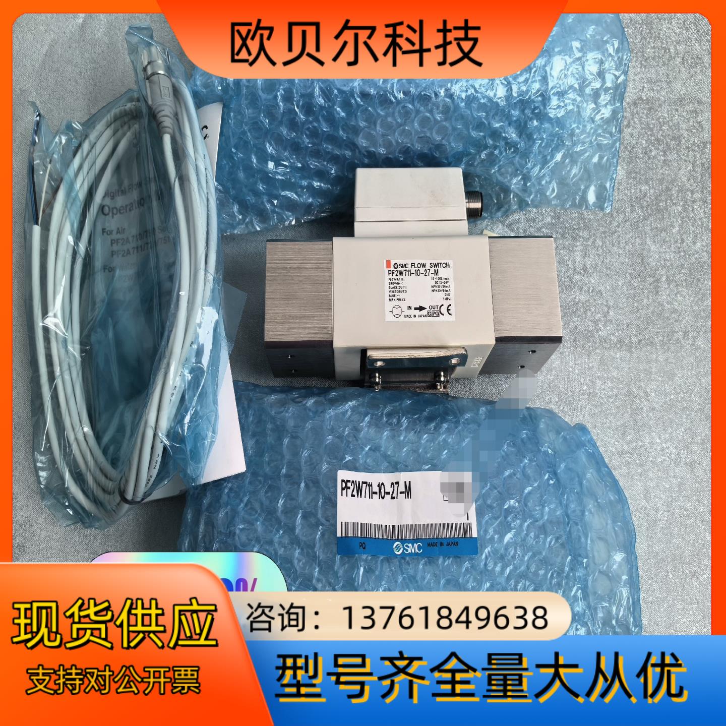 现货正品PF2W711-10-27-M水传感器 全新原装