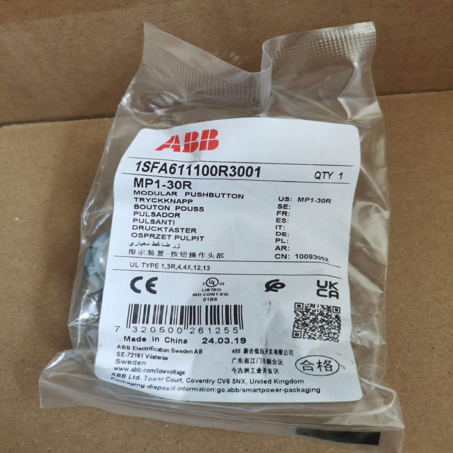 原装金属前圈红色平钮头部 MP1-30R 复位型