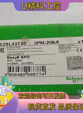 现货浪涌保护器 Easy9 SPD  EZ9L33720