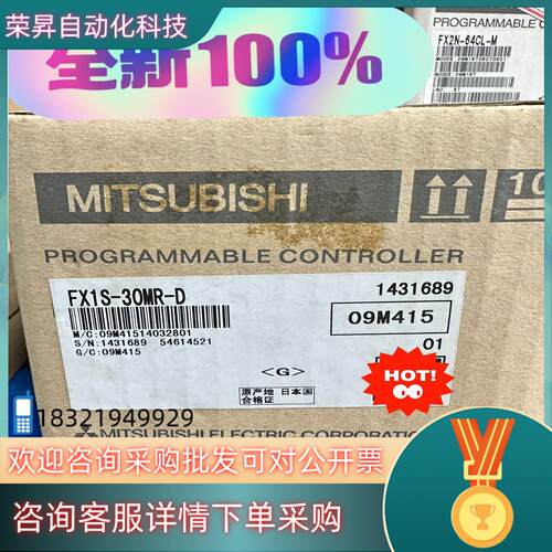 现货全新原装PLC FX1S-30MR-D后