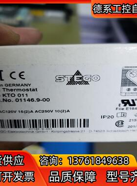 德国 全新 原装 STEGO KTO 011 01146.9